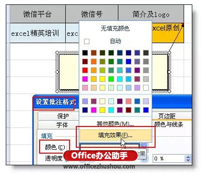 35个excel表格的基本操作技巧,手机版excel表格的基本操作技巧