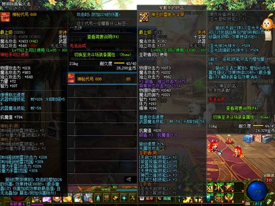 DNF搬砖装备最新,dnf搬砖出神器装备