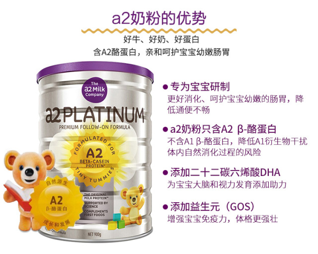 澳洲a2新款奶粉,澳洲牛奶a2官网