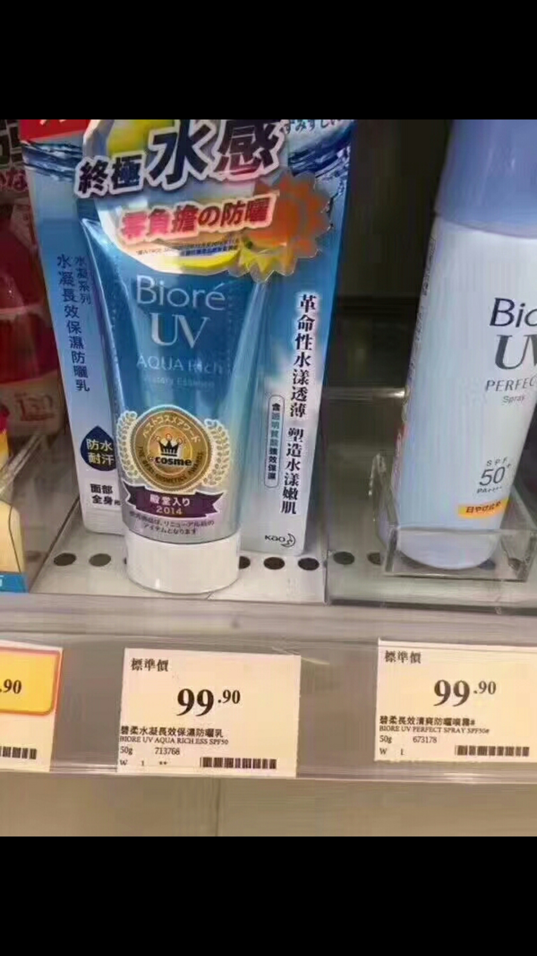 口碑最好的防晒排行榜,口碑最好用的十大防晒国产