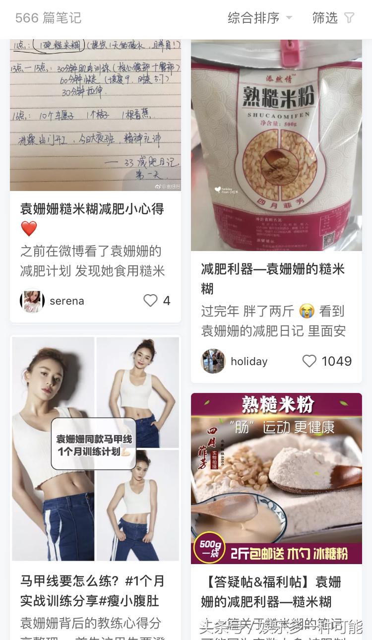 范冰冰小红书热推产品,小红书范冰冰娇兰熬夜霜