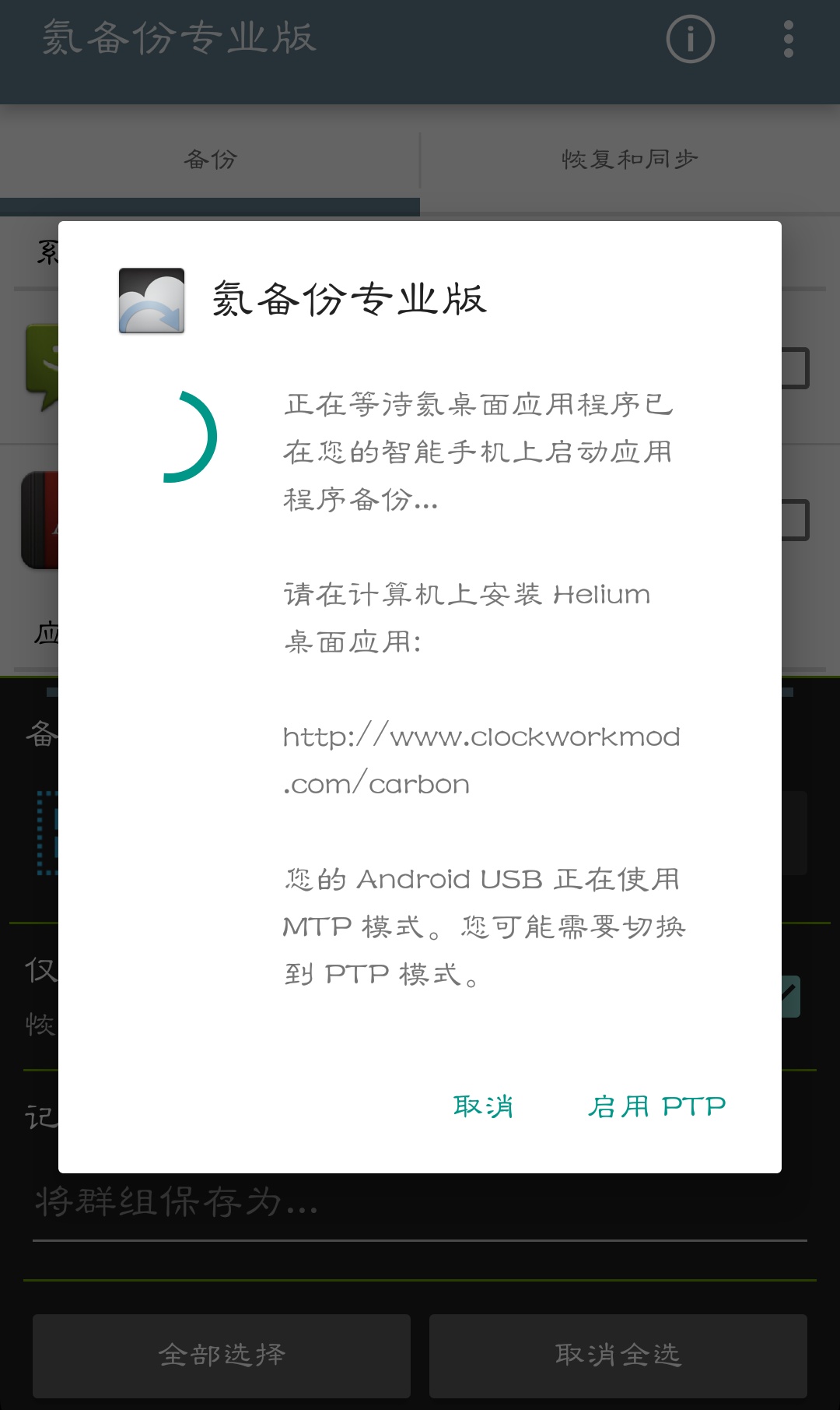 小米手机备份哪个软件好,小米手机备份神器