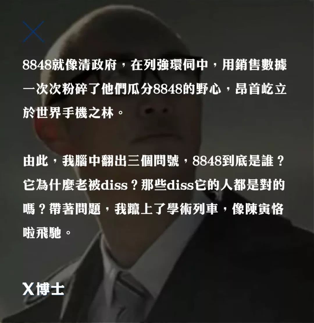 当你嘲笑别人别人也在嘲笑你图片,8848的嘲笑