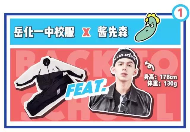 真人示范｜不是校服丑，是你不会穿