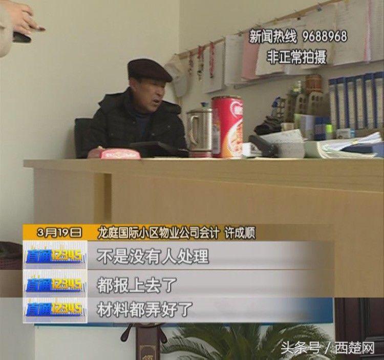 闹心！宿迁龙庭国际房子漏水两年何时能解决？