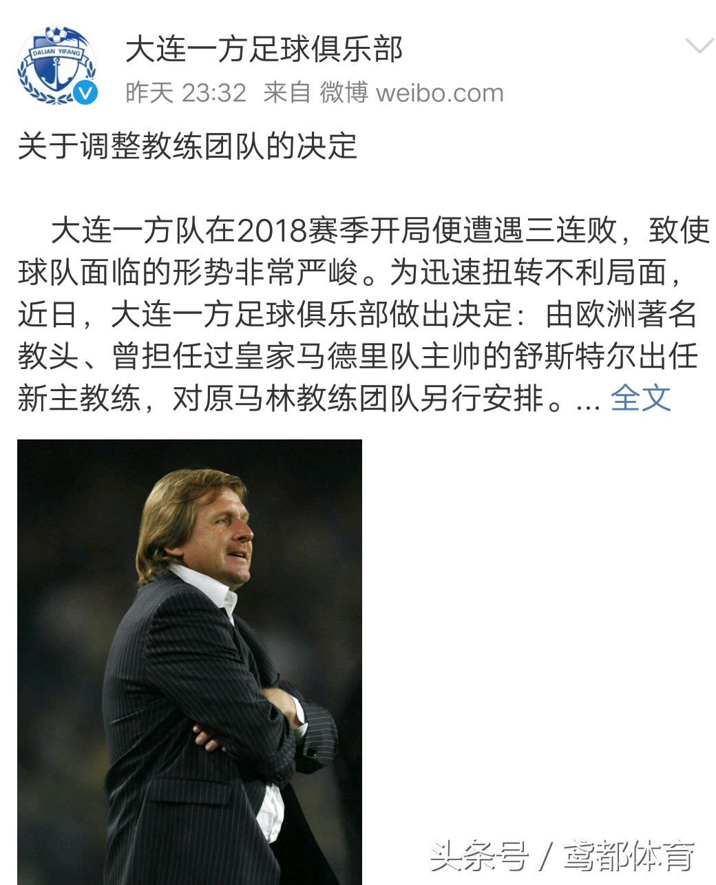 中国足球主教练黄健翔,黄健翔评德国输球因教练无脑