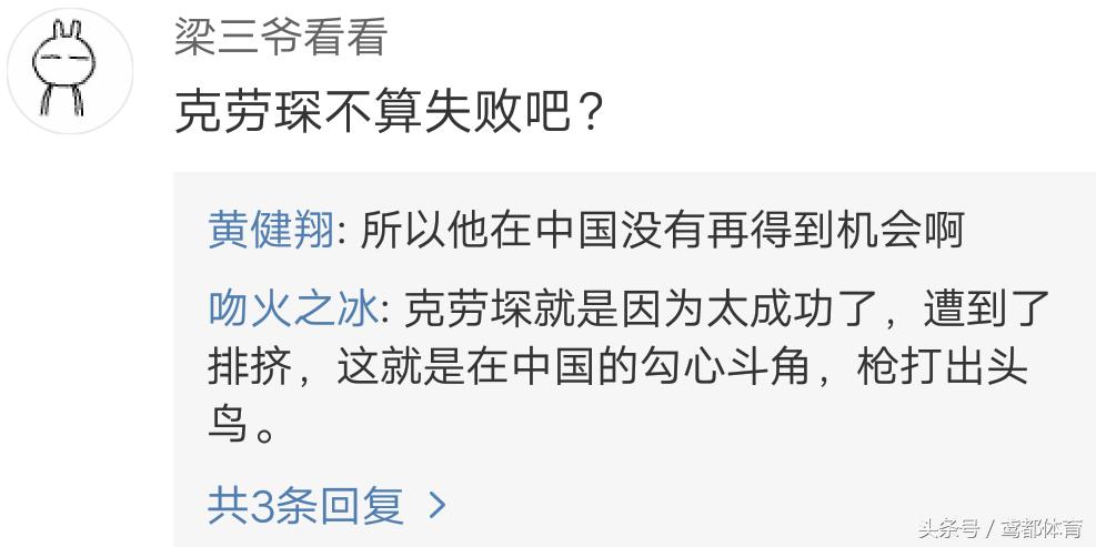 中国足球主教练黄健翔,黄健翔评德国输球因教练无脑