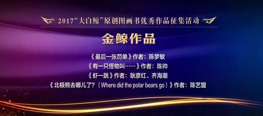 大白鲸儿童优秀文学作品免费听书,大白鲸原创幻想儿童文学作品