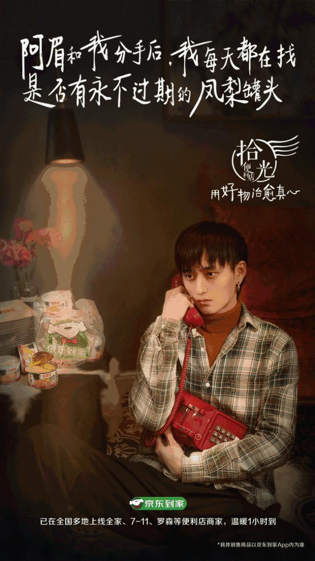 京东便利店系列海报,京东便利店海报评价