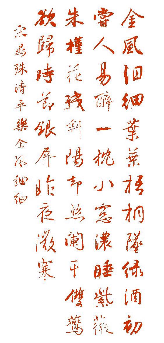 清平乐春来秋去晏殊朗读,宋晏殊古诗朗诵