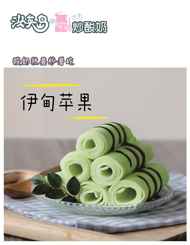 喜讯|汝矣岛炒酸奶加盟依旧火爆，助您创业无忧