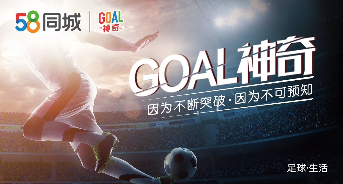 goal神奇的双子星,goal神奇的玄学