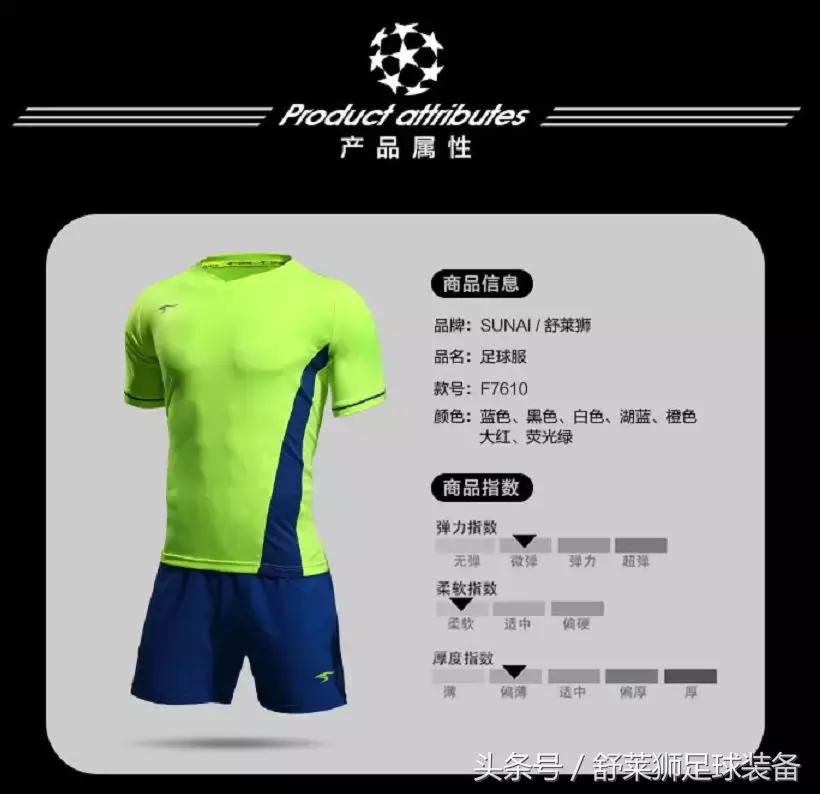 舒莱狮足球队服怎么样,舒莱狮官方旗舰店球衣