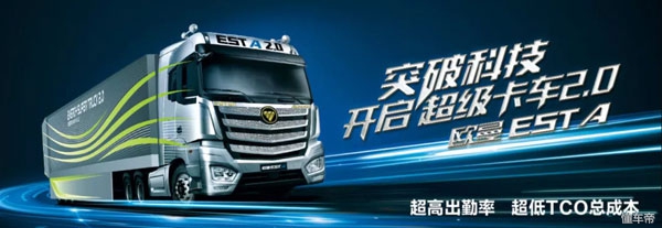 福田戴姆勒汽车构造图,福田有什么隐秘的地方