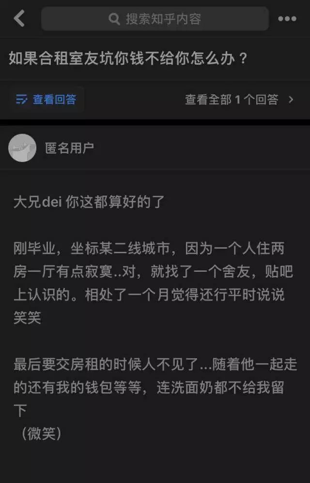 2000年深圳合租记完整版免费阅读,深圳合租需要注意哪些