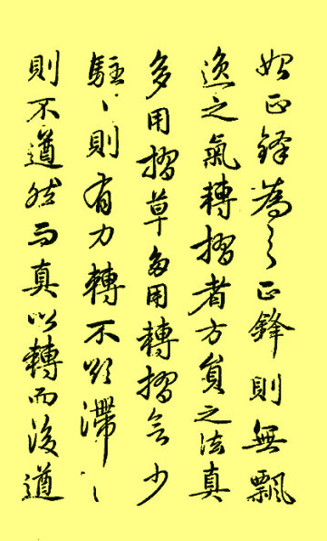 南艺博士曹建提出问题思考,进行导读的姜夔《续书谱》（下）