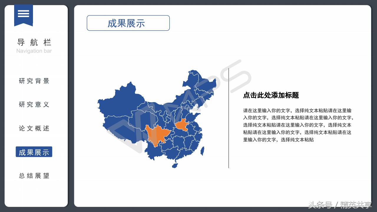 毕业答辩ppt上具体内容怎么写,如何制作毕业论文答辩ppt