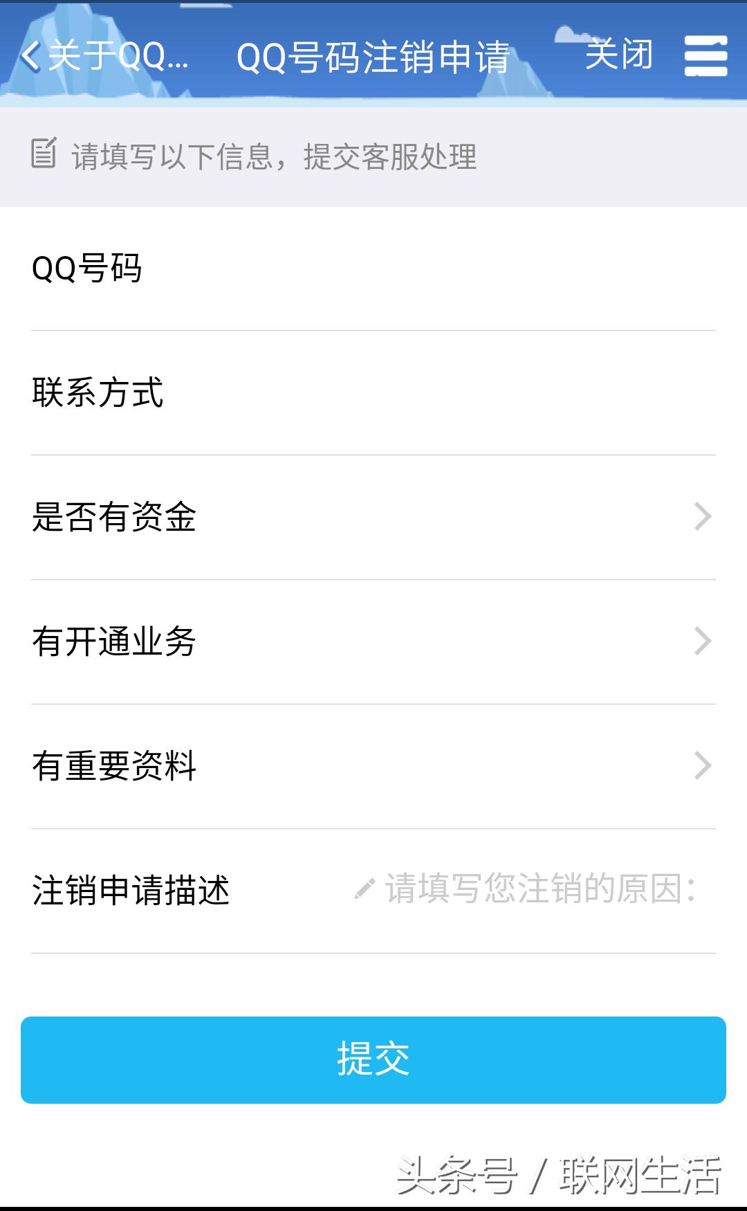 QQ终于支持手动注销，可昔日的情怀能注销得了吗
