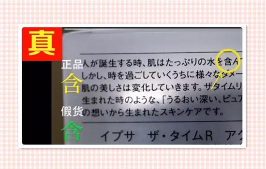 茵芙莎ipsa流金水真假辨别图,ipsa流金水和乳液怎么分辨真假