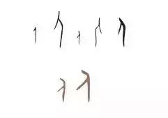 这些汉字倒过来你还认识吗,这些汉字单独拿出来你还认识吗