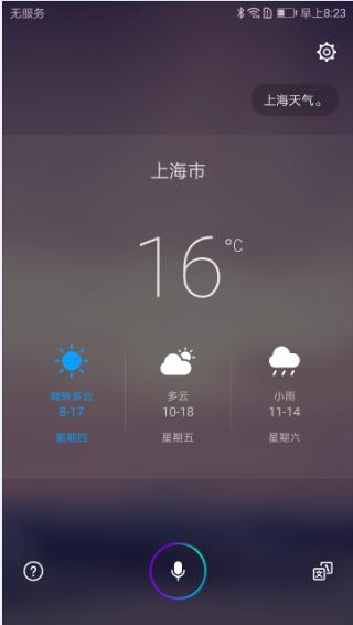 手指玩手机过时了？语音助手，教你用“口”玩手机（上）