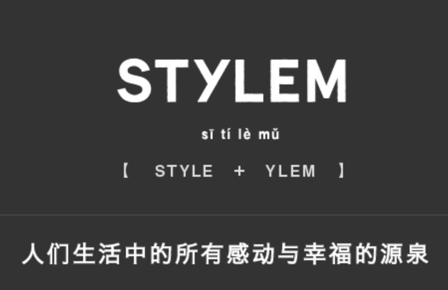 睿时尚面料中心董事长答谢致辞