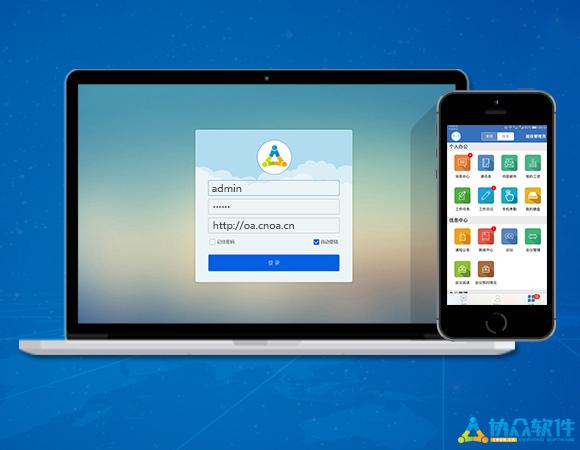 oa办公软件有哪些,oa办公软件一年多少钱