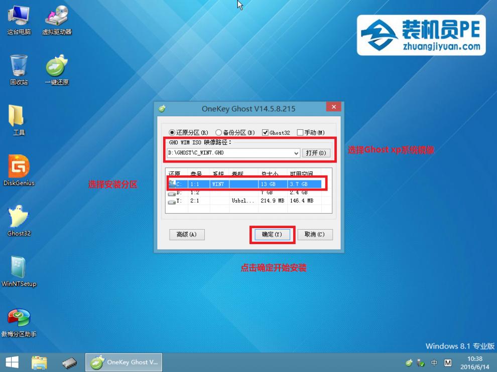 软碟通u盘安装win10系统教程,u盘安装win10如何删除老分区