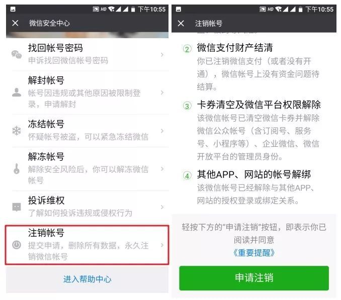 操作指南！QQ、微信、支付宝都能永久销号了