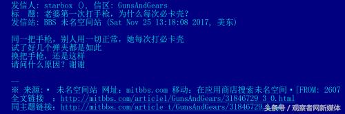 美国部分华人留学生持枪团体:举止猥琐,内心懦弱