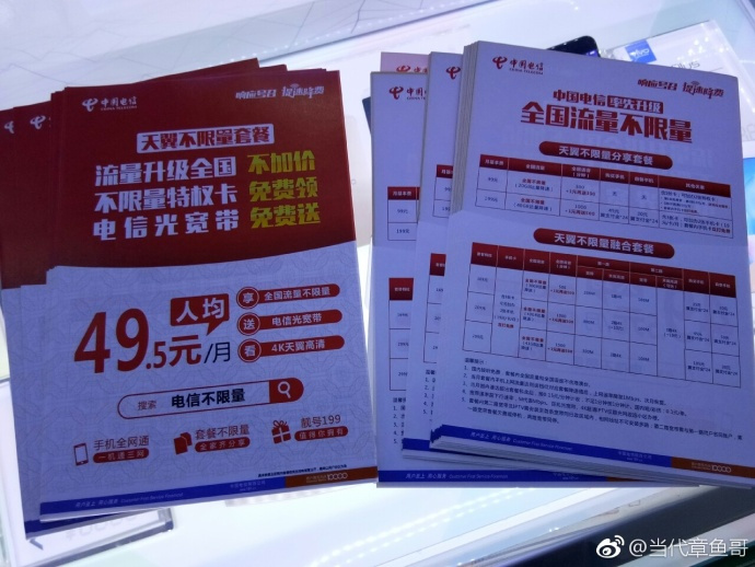 电信29元20g300分钟不限流量套餐,电信39元不限量套餐资费表