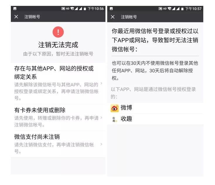 QQ、微信、支付宝都能永久销号了!一文看懂如何操作