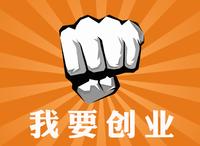 无本钱创业72种方法真的能赚钱吗,一万元怎么创业项目好