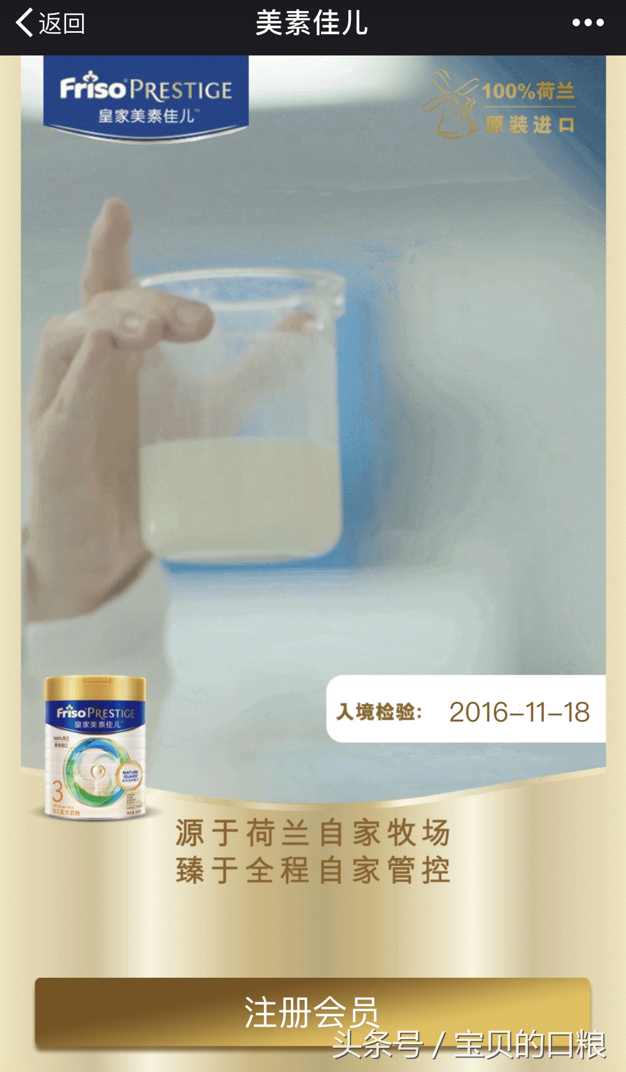 奶粉溯源系统厂家,奶粉追溯平台