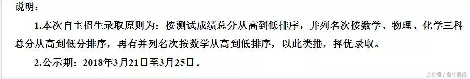 淄博实验中学自招考试录取结果,淄博七中自主招生最新消息