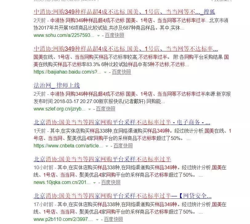 网购平台质量不好怎么办,网购质量不合格平台