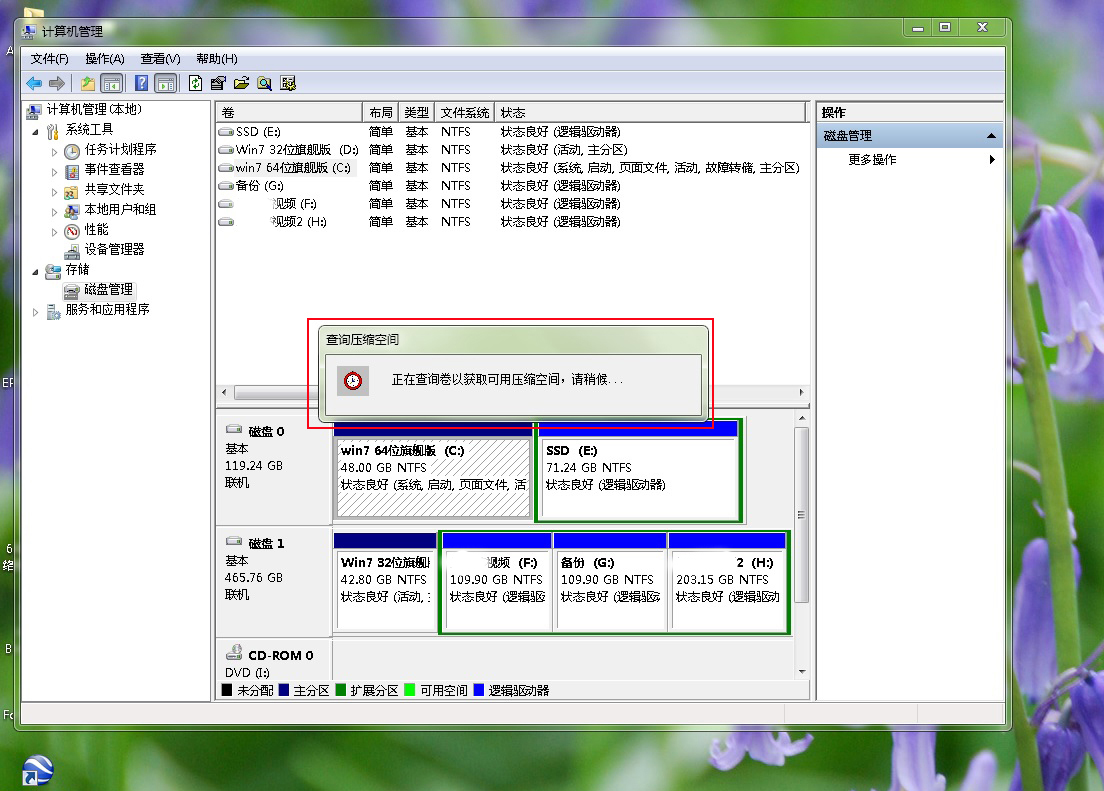 win10怎么无损合并分区,电脑上一个磁盘怎么进行无损分区