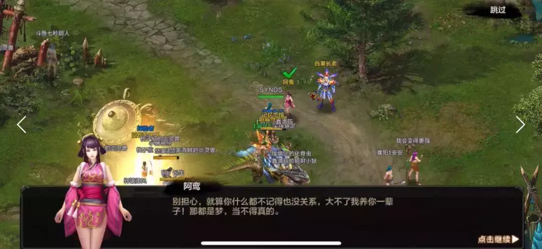 qq华夏到底有什么好玩,qq华夏能玩什么