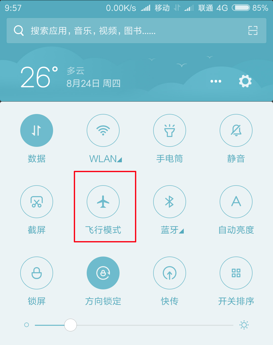 手机4g网速太慢怎么设置,手机4g网速慢怎么设置最快最好