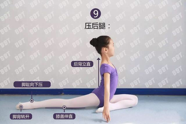 最详细舞蹈基本功练习图文一