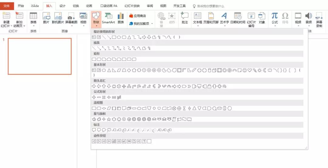 wps中ppt必学的50个技巧,wpsppt小图标在哪