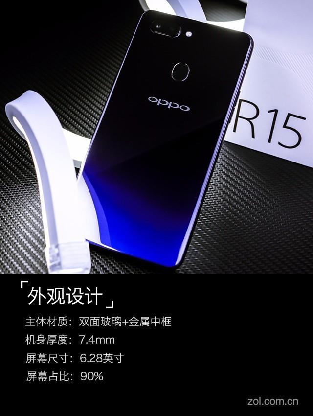 2020年再看oppor15怎么样,oppor15梦镜版与标准版测评