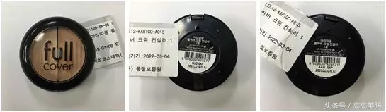 韩国8个品牌的13种产品爆出重金属超标！完整版快来看看！