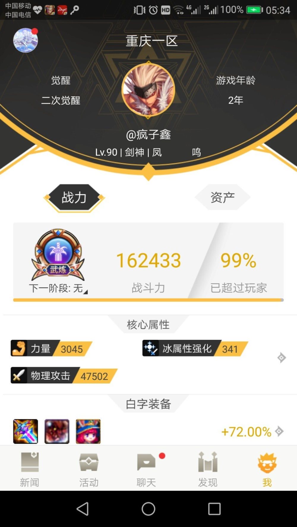 dnf万世,dnf万世套伤害