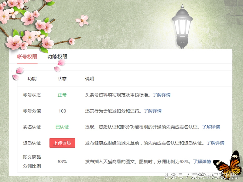 头条号什么时候取消新手期,头条号怎么才能过新手期