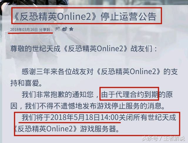 穿越火线游戏会下架吗,cf穿越火线停服了吗