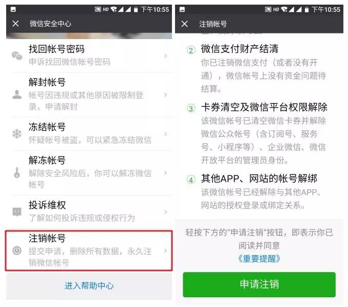 重磅：QQ、微信、支付宝都能永久销号了！一文看懂如何操作