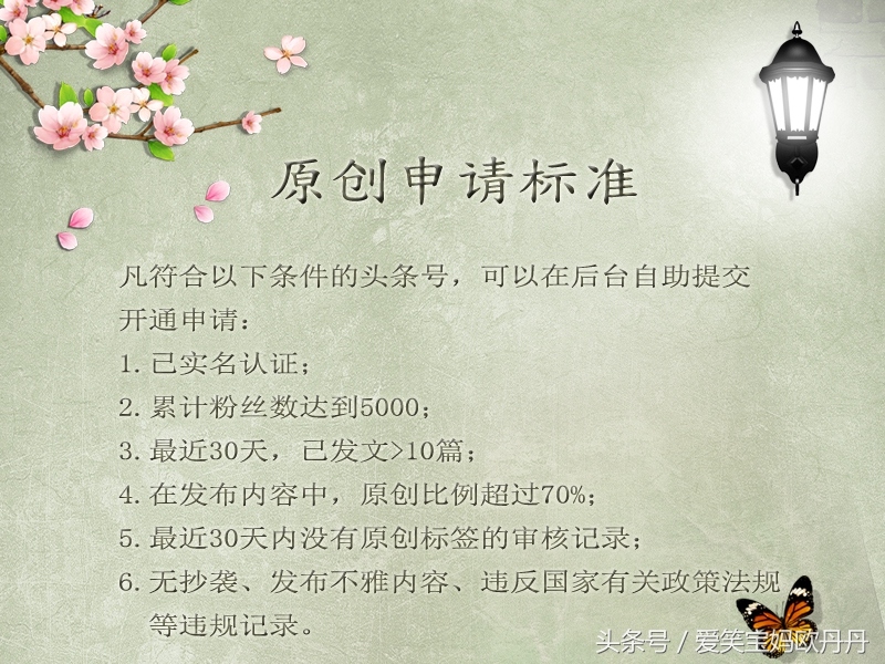 头条号新手期如何快速提升,头条号初期怎么涨粉