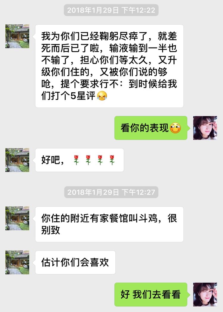 两个闺蜜去拉萨,两个闺蜜去清迈