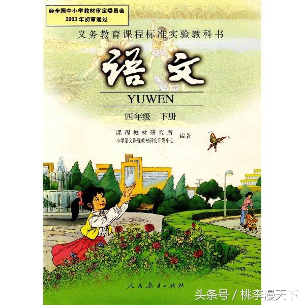 四年级下册智慧花朵语文试卷答案,智慧花朵四年级下册语文试卷答案